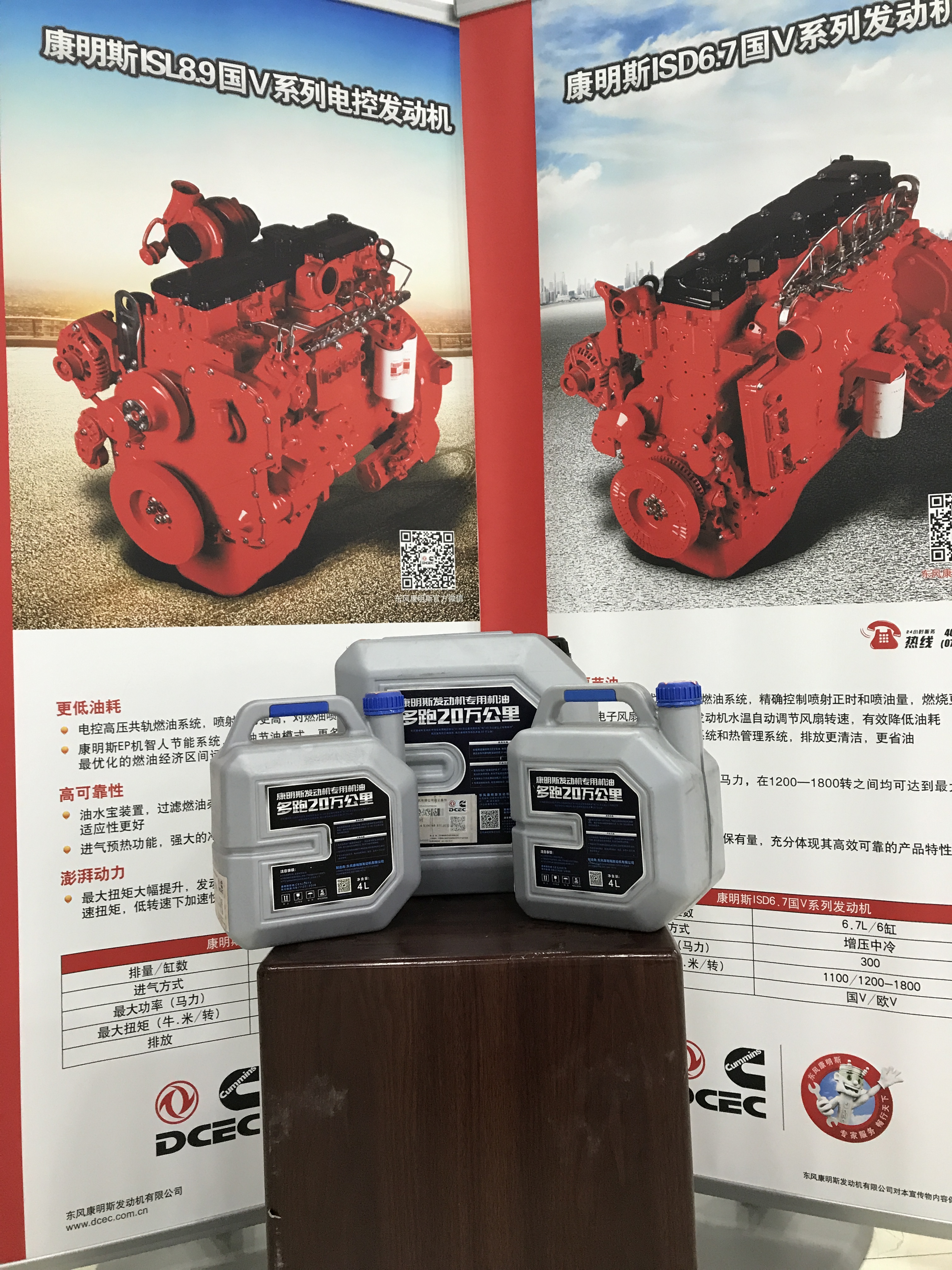 東風(fēng)康明斯專用機油（多跑20萬公里   CI級）L00605、L00603（4L）